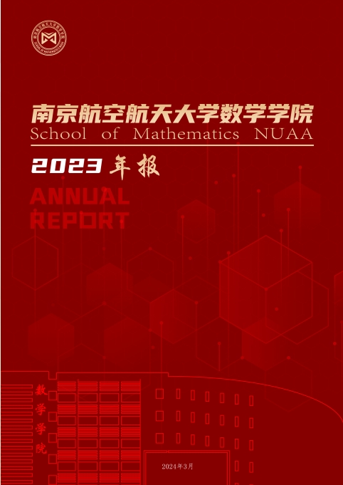 2023年7003全讯论坛官方网站年度报告